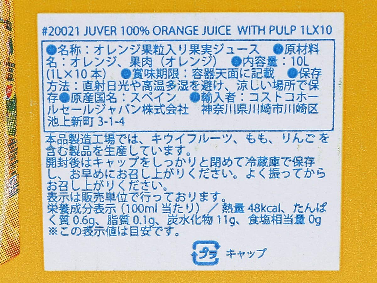 Amazon.co.jp: JUVER 100％ オレンジジュース （ストレート）1Lx10本